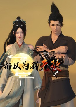 这么多大鸡巴操得骚逼洞好舒服视频免费看